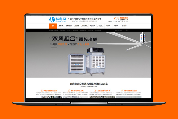 東莞網站建設中的辦公用品行業數字化策略