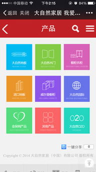 上海萬戶網絡攜手大自然家居，筑造建材行業精品網站新標桿