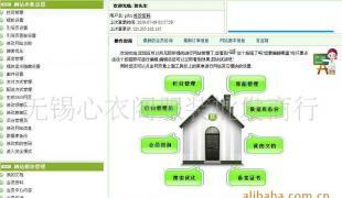 網站建設 整站建站源碼出售各個行業網站出售_數碼、電腦_世界工廠網中國產品信息庫